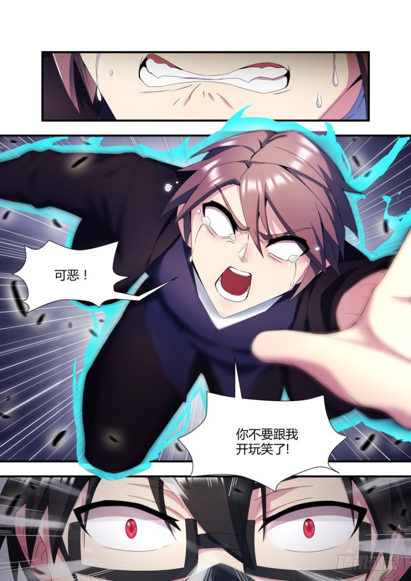 《孤岛学园》58话 阻碍我变强的东西都要毁掉 第8页
