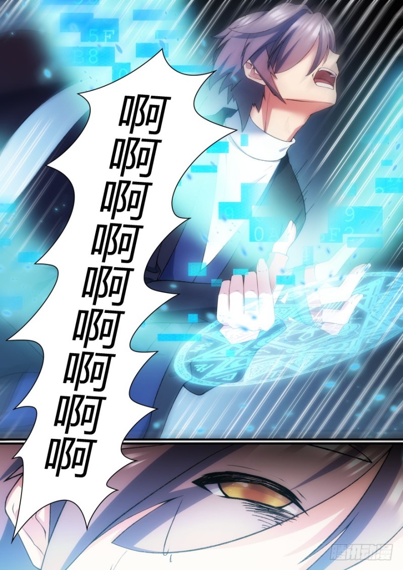 《孤岛学园》59话 你怎么会出现在这里？！ 第5页