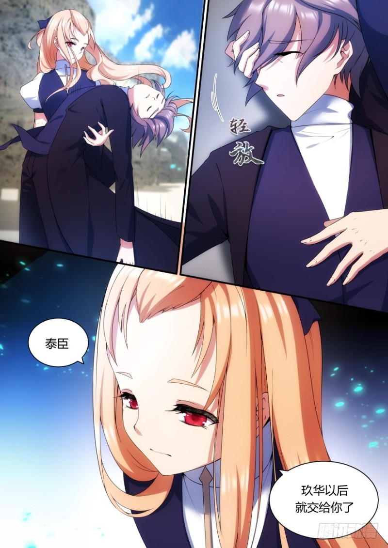 《孤岛学园》59话 你怎么会出现在这里？！ 第6页
