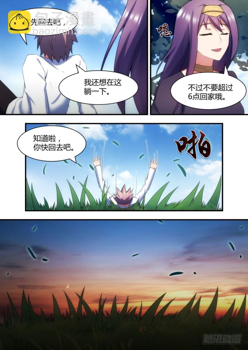 《孤岛学园》57话 你为什么要这样做 第12页