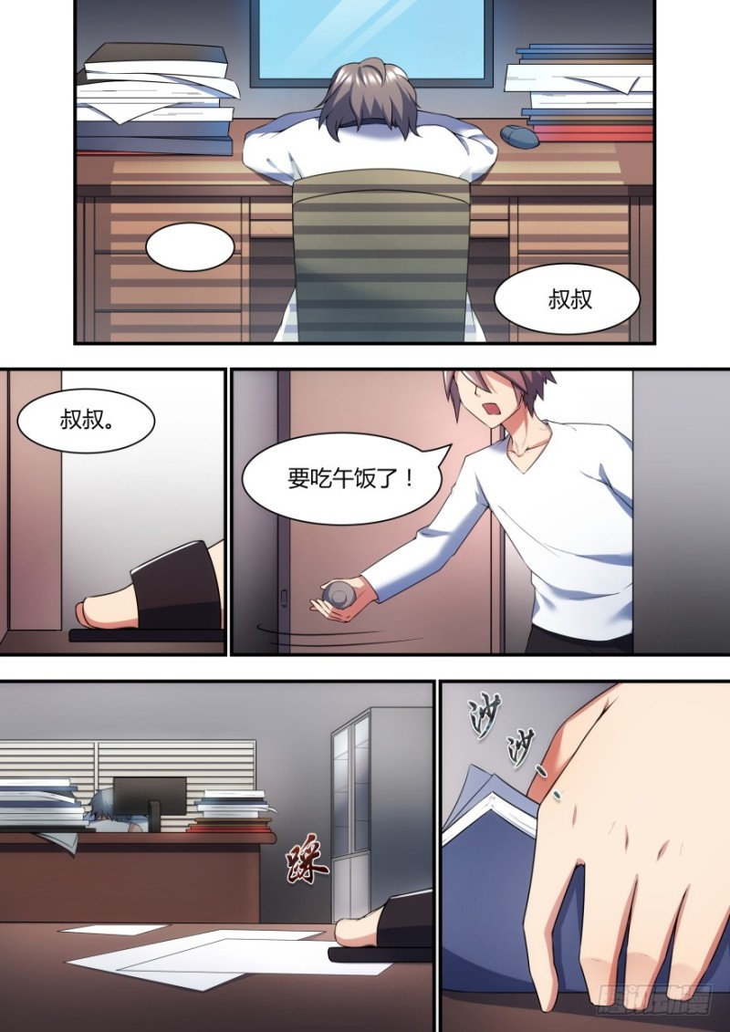 《孤岛学园》57话 你为什么要这样做 第2页