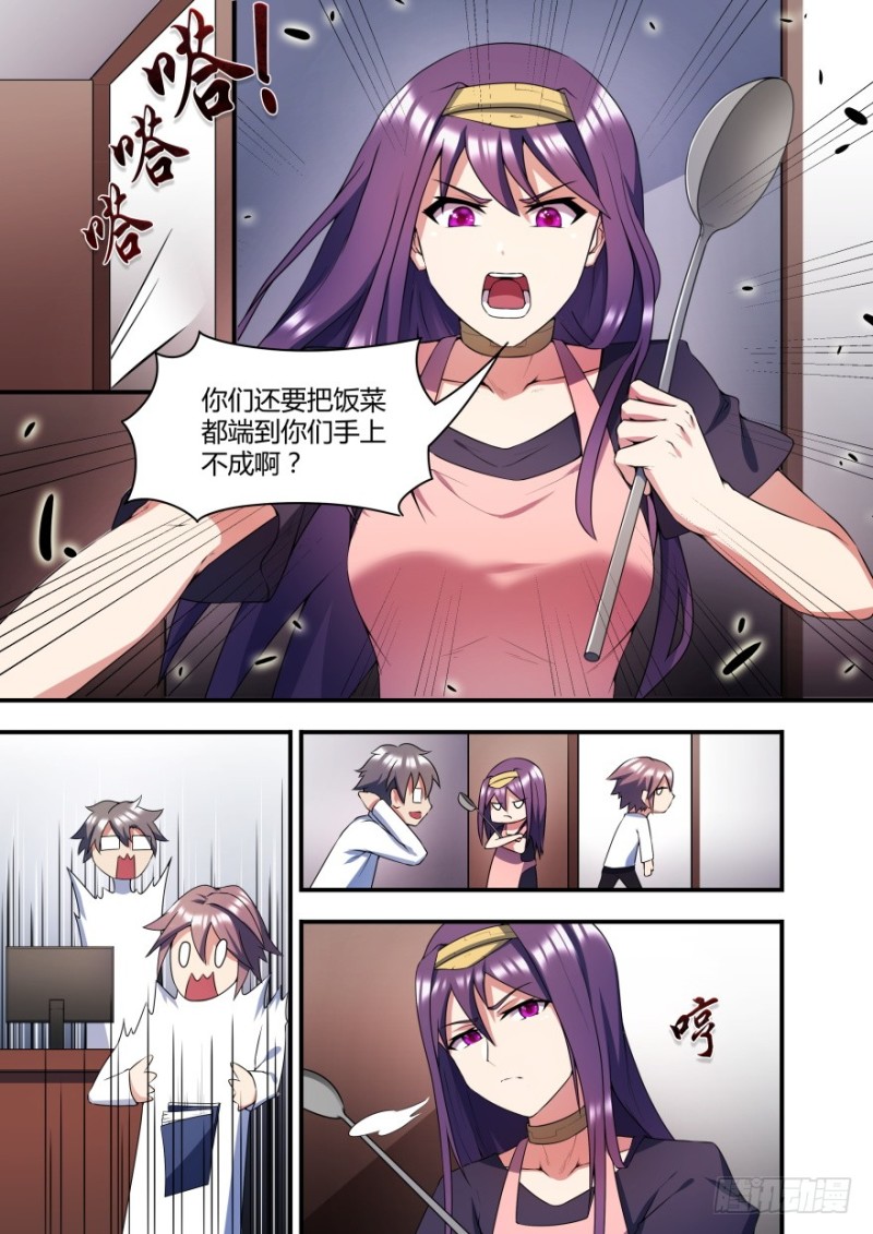 《孤岛学园》57话 你为什么要这样做 第4页