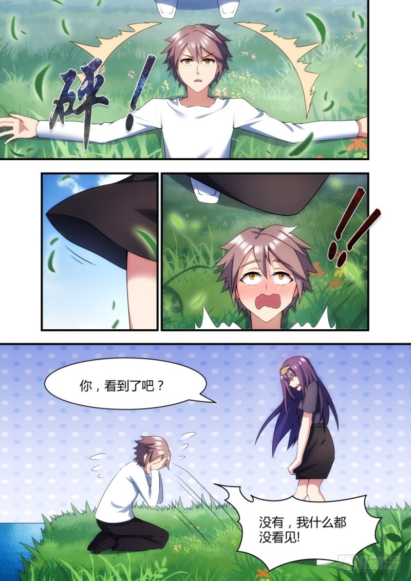 《孤岛学园》57话 你为什么要这样做 第8页