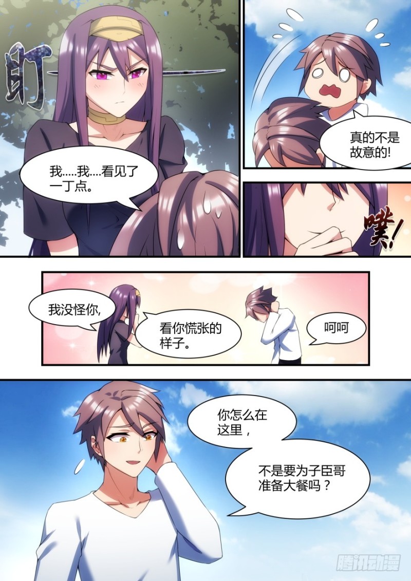 《孤岛学园》57话 你为什么要这样做 第9页