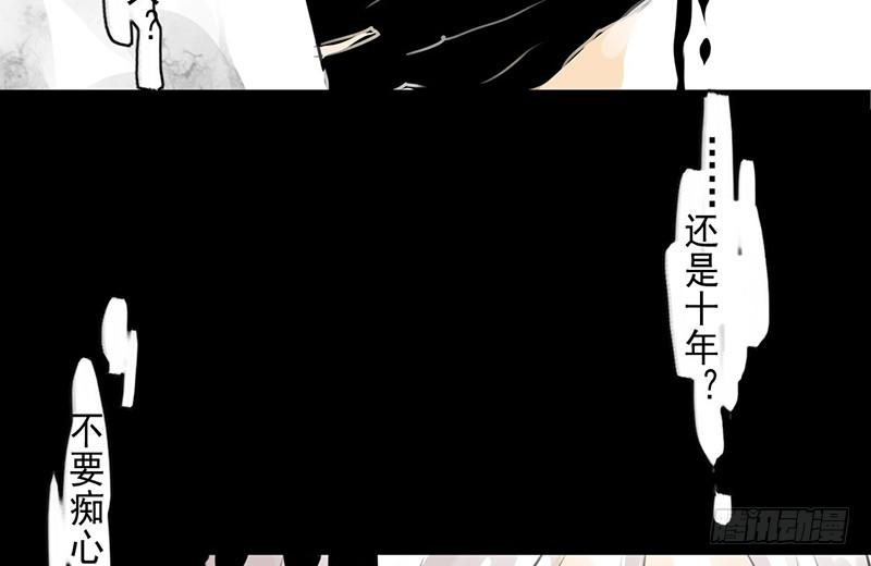 《骁录》第2话 公子人如玉 第12页