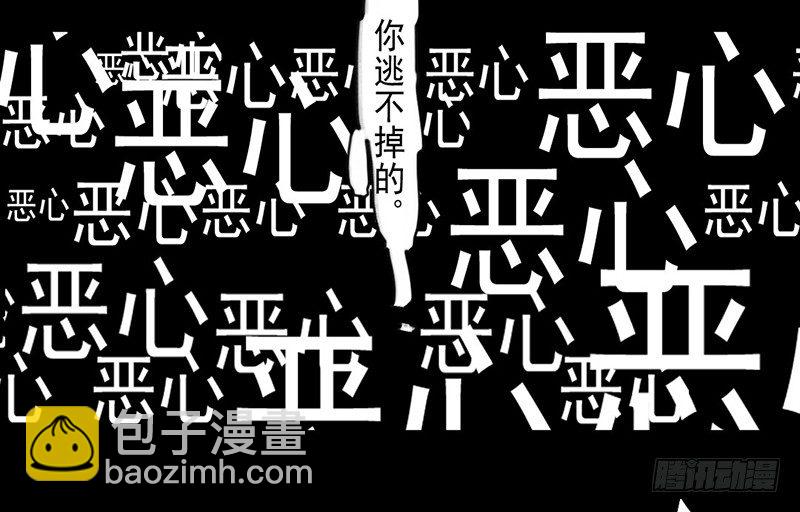 《骁录》第2话 公子人如玉 第14页