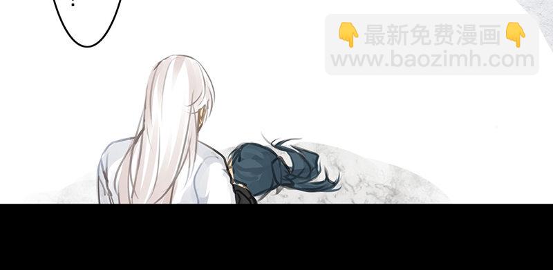 《骁录》第2话 公子人如玉 第44页