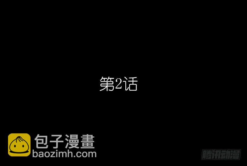 《骁录》第2话 公子人如玉 第6页