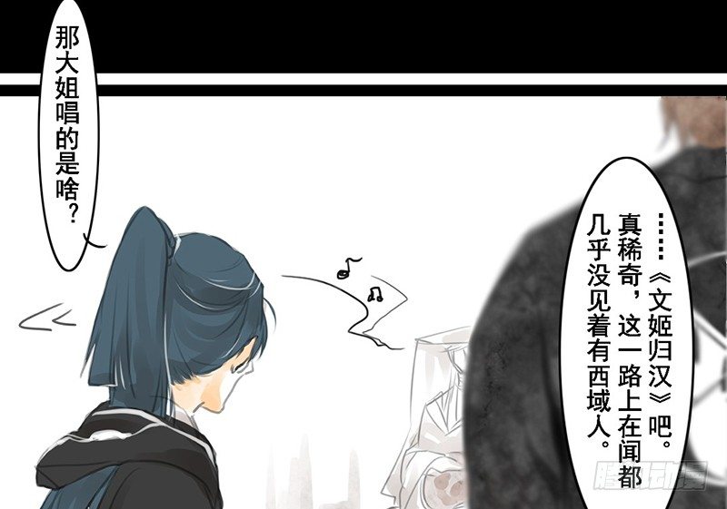 《骁录》第1话 我不打女人 第30页