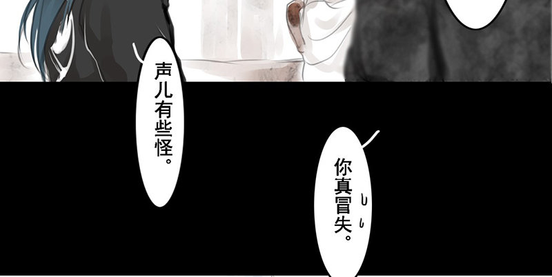 《骁录》第1话 我不打女人 第31页