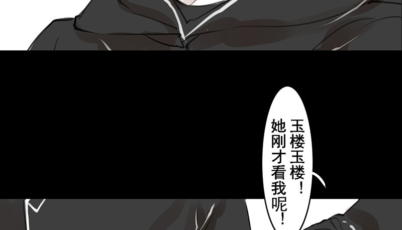《骁录》第1话 我不打女人 第39页