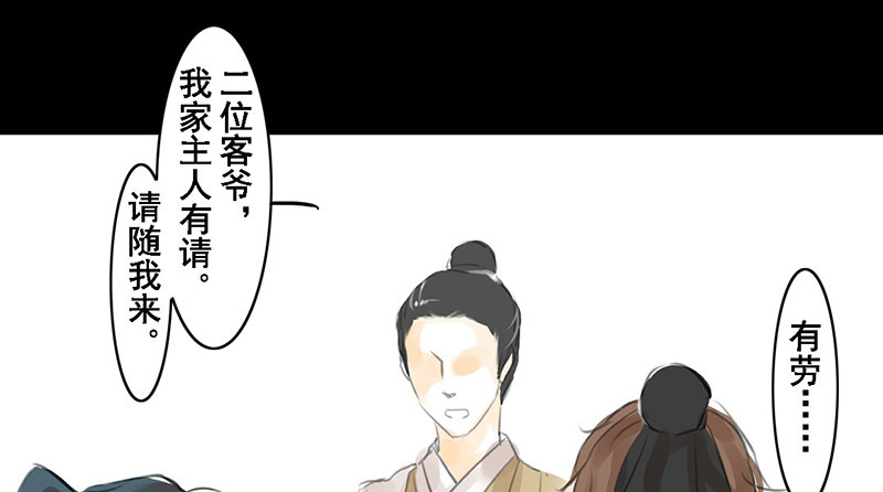 《骁录》第1话 我不打女人 第41页