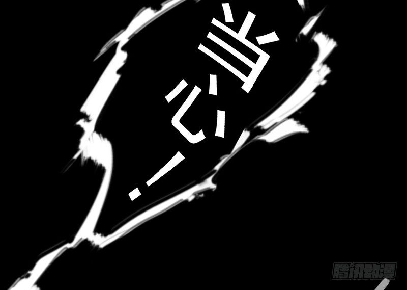 《骁录》第1话 我不打女人 第46页