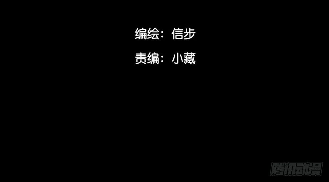 《骁录》第1话 我不打女人 第5页