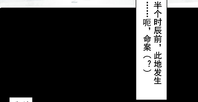 《骁录》第1话 我不打女人 第8页