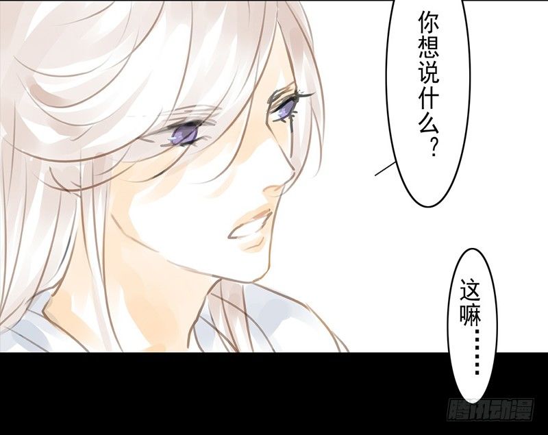 《骁录》第3话 骁 第10页