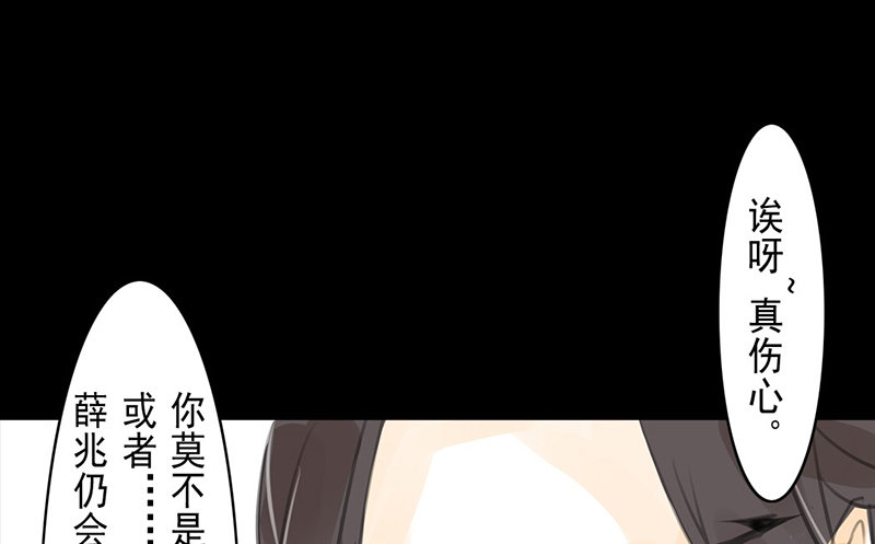 《骁录》第3话 骁 第13页