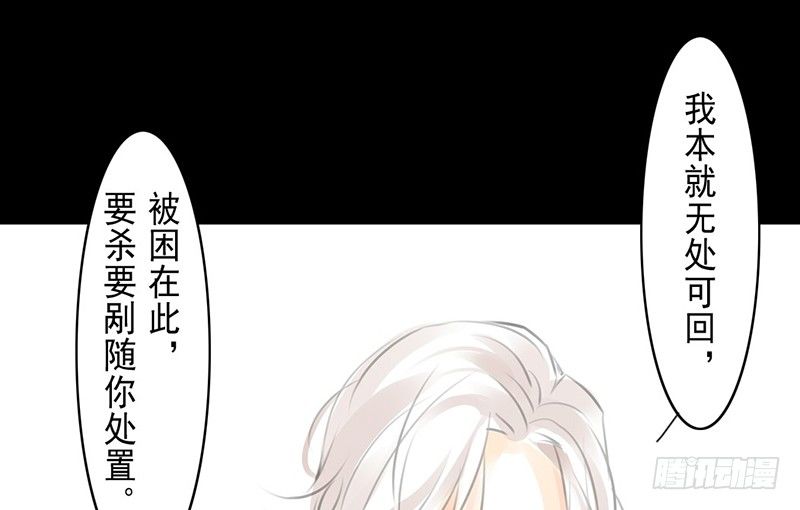 《骁录》第3话 骁 第16页