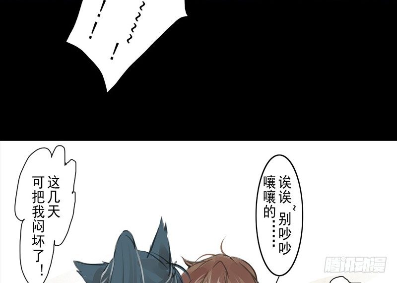 《骁录》第3话 骁 第34页