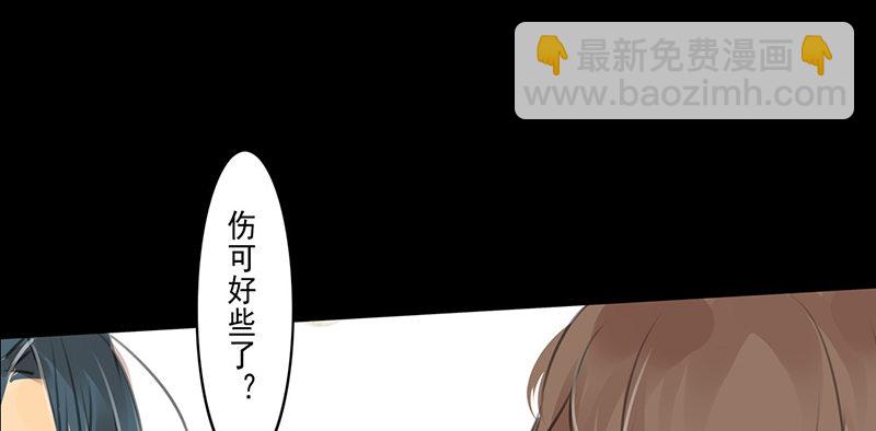 《骁录》第3话 骁 第36页