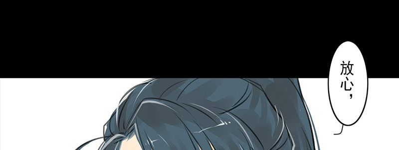 《骁录》第3话 骁 第39页