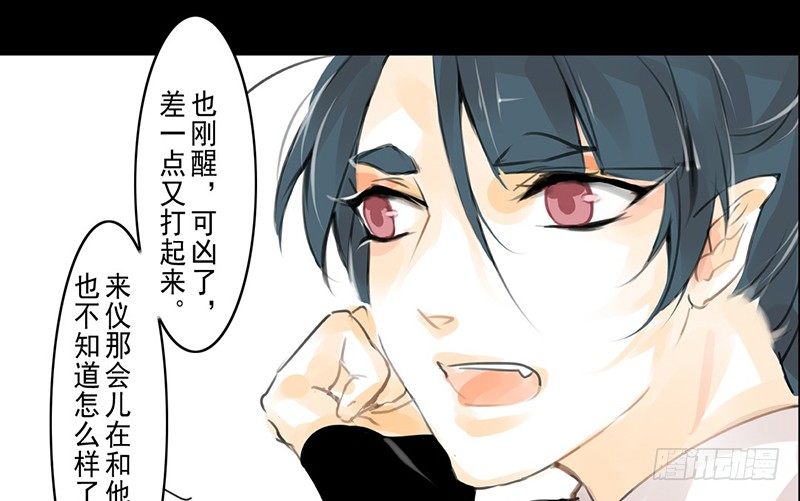 《骁录》第3话 骁 第43页