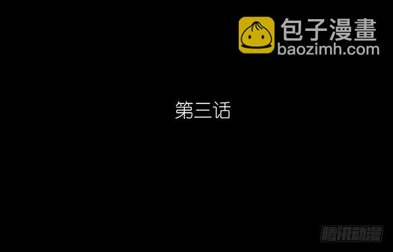 《骁录》第3话 骁 第6页