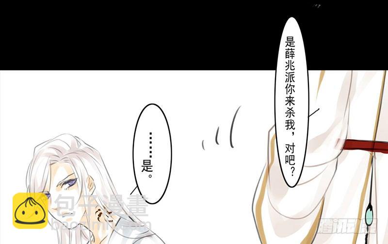 《骁录》第3话 骁 第7页