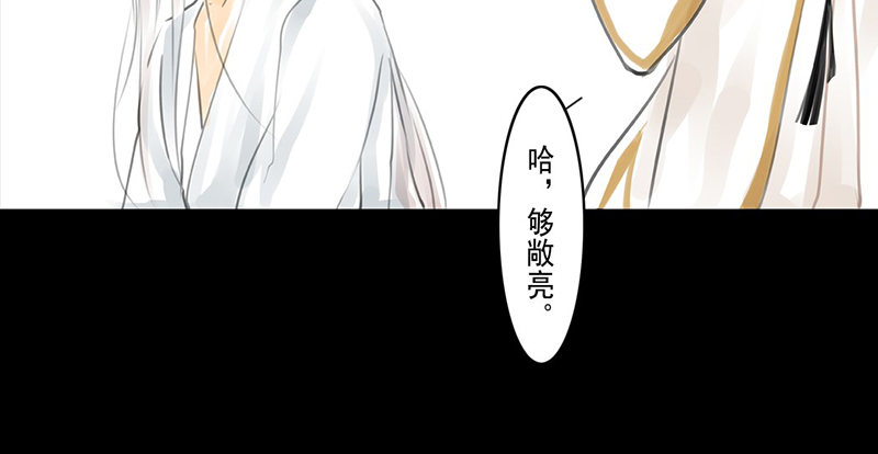 《骁录》第3话 骁 第8页