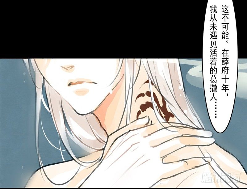 《骁录》第4话 一览春光？！ 第14页