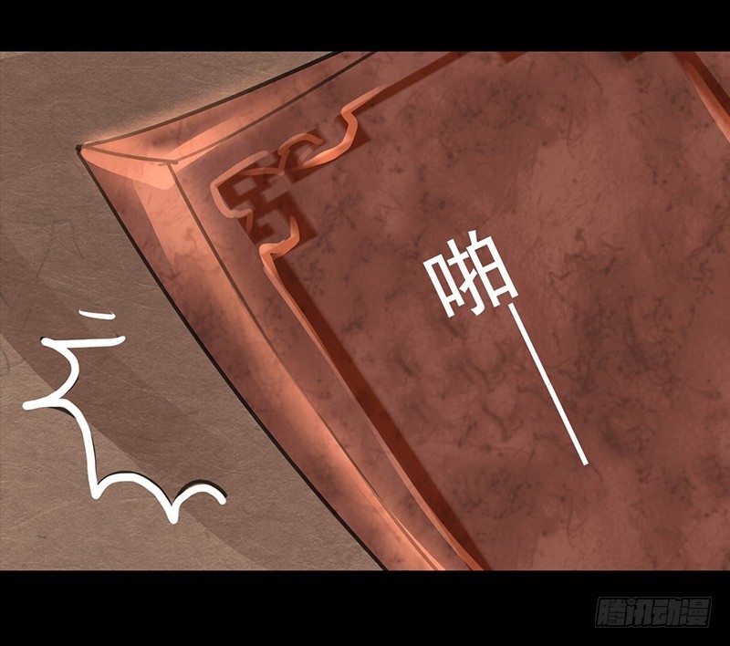 《骁录》第4话 一览春光？！ 第18页