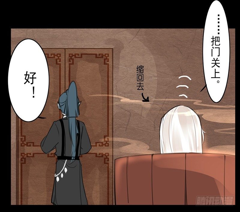 《骁录》第4话 一览春光？！ 第20页