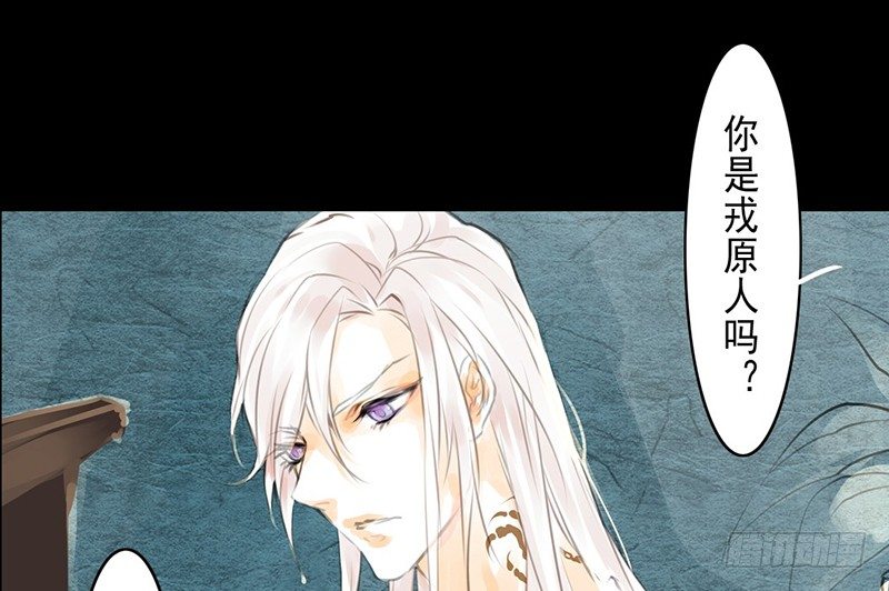 《骁录》第4话 一览春光？！ 第24页