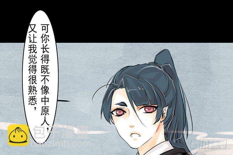 《骁录》第4话 一览春光？！ 第28页