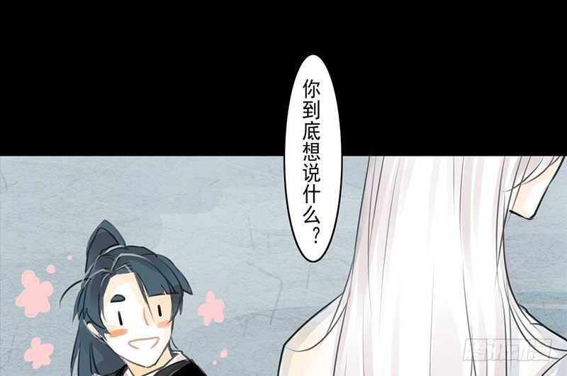 《骁录》第4话 一览春光？！ 第30页