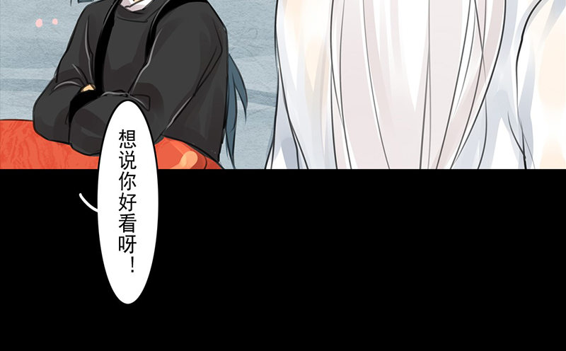 《骁录》第4话 一览春光？！ 第31页