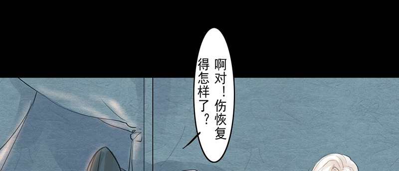 《骁录》第4话 一览春光？！ 第32页