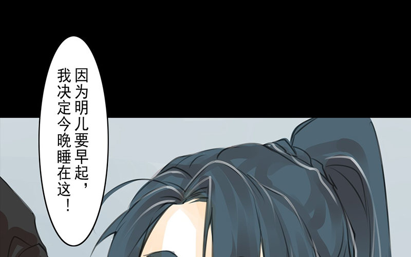 《骁录》第4话 一览春光？！ 第49页