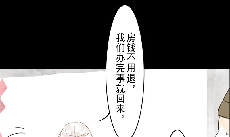 《骁录》第6话 庸脂俗粉 第11页