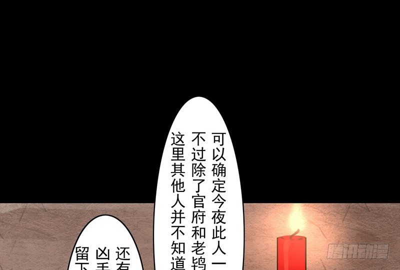 《骁录》第7话 我不喜欢这里 第10页