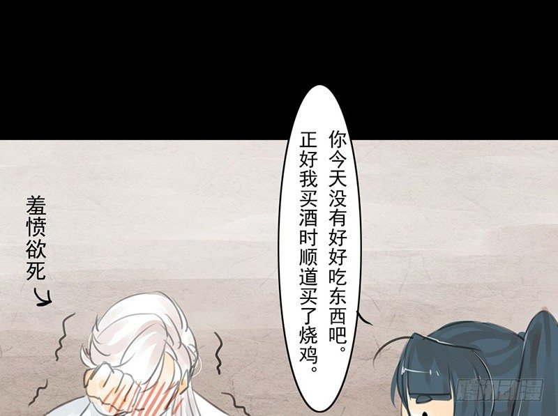 《骁录》第7话 我不喜欢这里 第15页