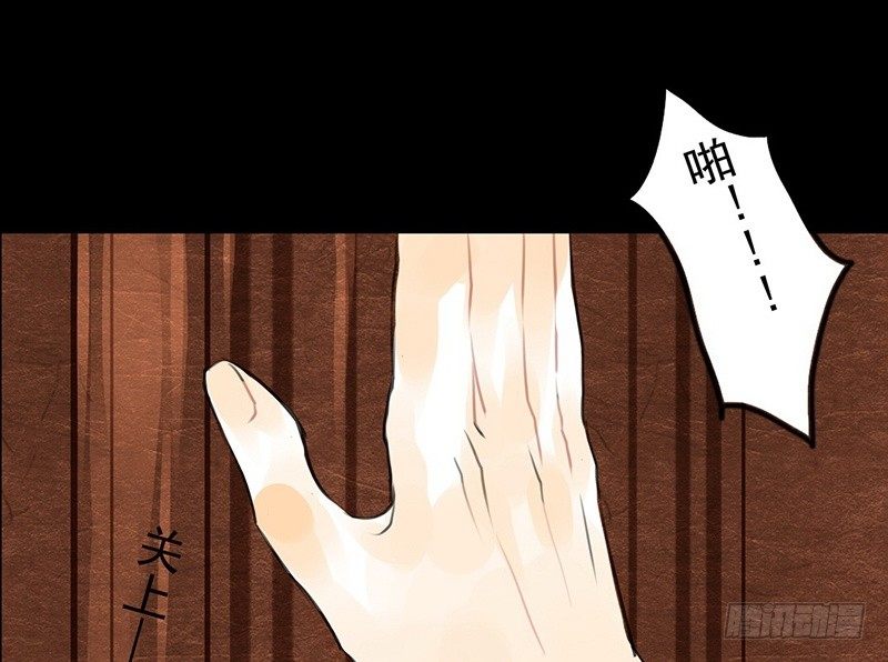《骁录》第7话 我不喜欢这里 第26页