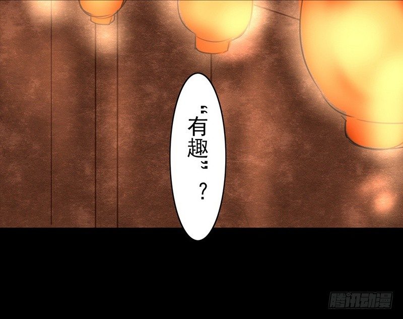 《骁录》第7话 我不喜欢这里 第31页