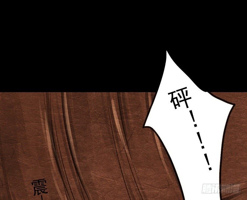 《骁录》第7话 我不喜欢这里 第36页