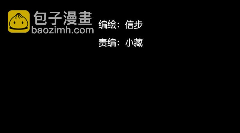 《骁录》第7话 我不喜欢这里 第5页