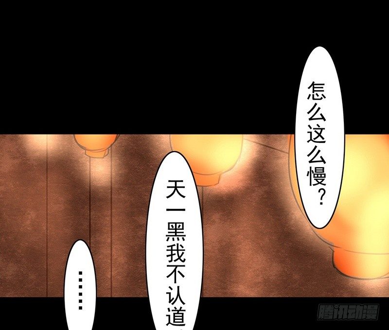 《骁录》第7话 我不喜欢这里 第7页