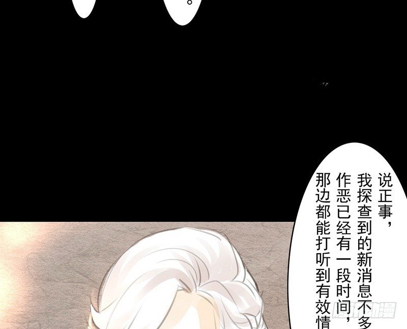 《骁录》第7话 我不喜欢这里 第8页