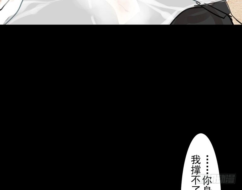 《骁录》第10话 装什么清高？！ 第10页