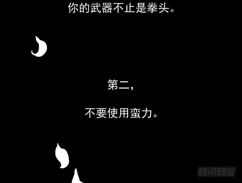 《骁录》第10话 装什么清高？！ 第19页