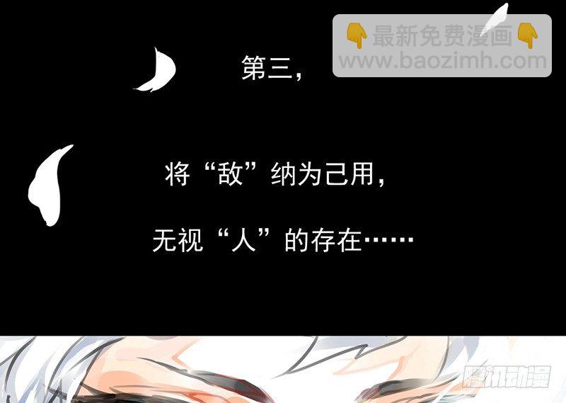 《骁录》第10话 装什么清高？！ 第22页